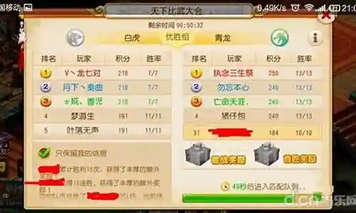 梦幻比武阵容搭配攻略最新插图