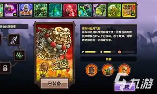 王国保卫4最强阵容搭配插图
