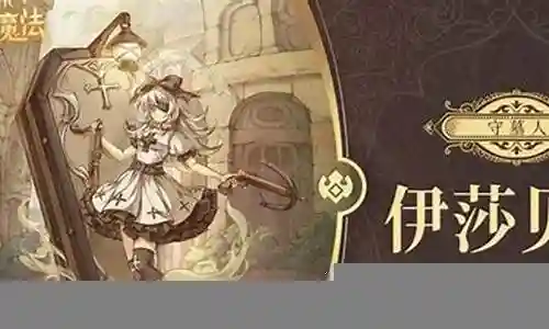 守墓人搭配推荐阵容插图