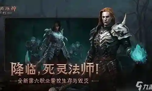 暗黑死灵传奇搭配阵容攻略插图