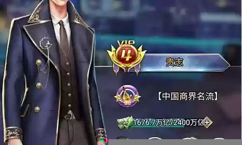谁是首富阵容搭配插图