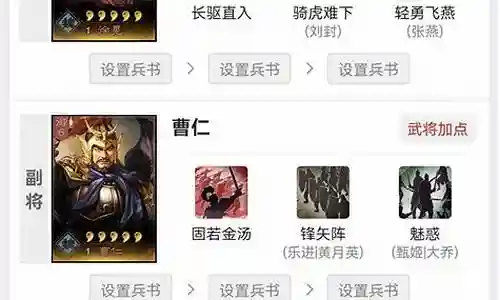 徐晃郭淮许褚阵容搭配插图