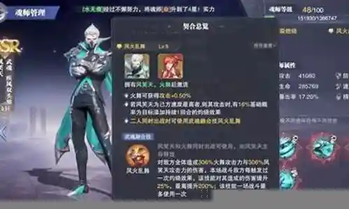 火舞互换搭配什么阵容插图