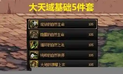 忍者天域搭配什么阵容插图