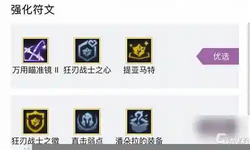克制龙神的阵容搭配什么插图