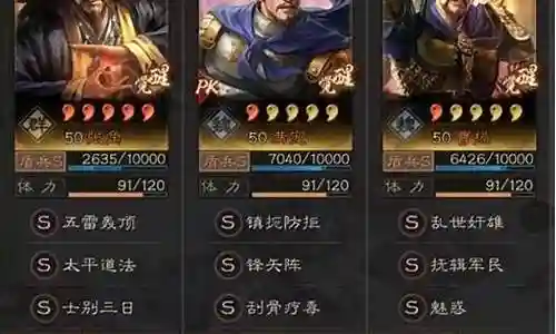 张角曹操怎么搭配阵容插图