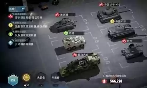 战争世纪阵容搭配插图