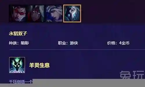 如何选择合理的阵容搭配插图