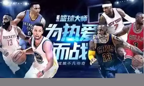 篮球搭配阵容插图