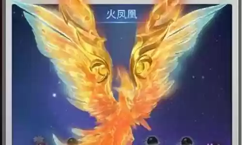 平民双凤阵容搭配插图