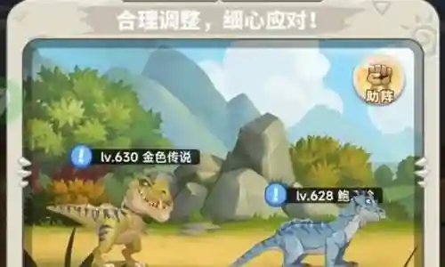 平民小恐龙阵容搭配攻略插图