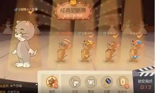 最强阵容猫和老鼠装备搭配插图