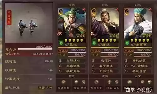 战三最强阵容搭配插图