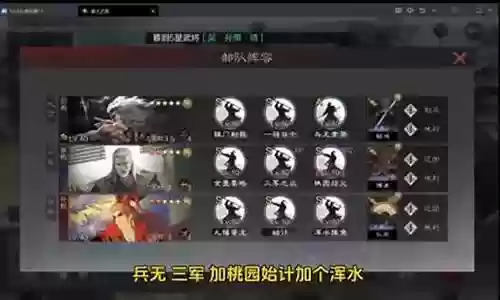 蜀刀阵容搭配攻略插图