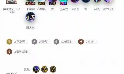 黑客狼人阵容搭配图表插图