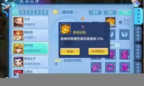 神武4龙宫竞技阵容搭配插图
