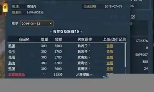 逆水寒公平奶妈阵容搭配插图