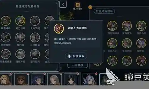 马红俊防御阵容搭配插图