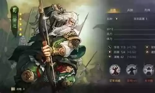 率土之滨平民黄忠阵容搭配插图