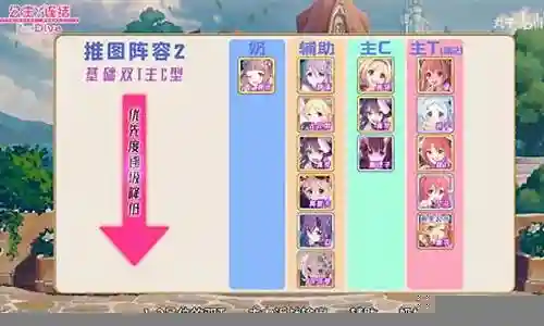 公主连结茉莉怎么搭配阵容插图