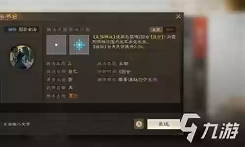 孙坚搭配阵容插图