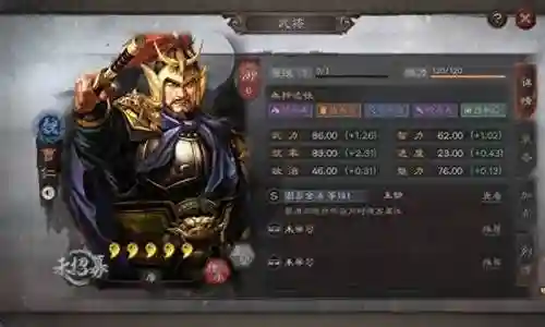 骑虎难下能搭配什么阵容插图