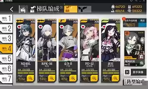 少女前线 基辅阵容搭配插图