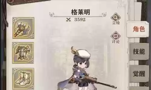 新手苍响阵容搭配插图