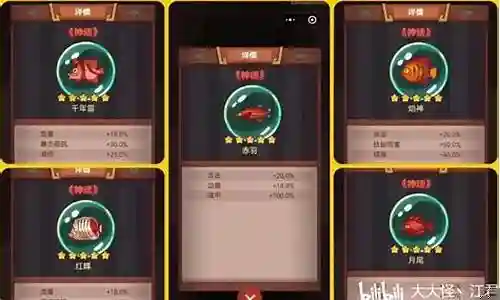 群雄阵容灵鱼搭配插图