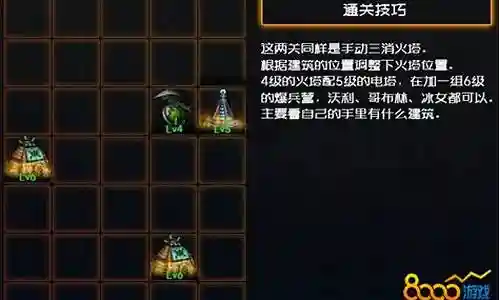 创世之争阵容搭配攻略视频插图