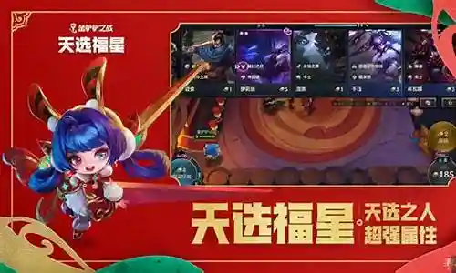 福星归来最强阵容搭配插图