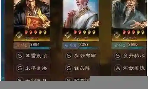 张角三仙阵容搭配推荐插图