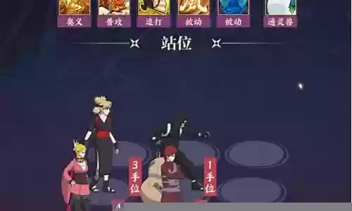 远征忍者阵容搭配推荐插图