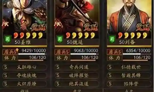 单挑三千侍卫阵容搭配推荐插图