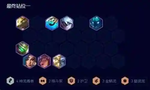 神龙宝石的阵容搭配插图