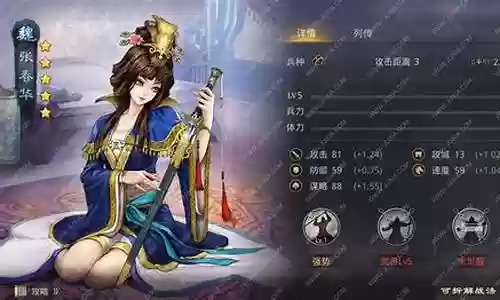 张春华的阵容搭配插图