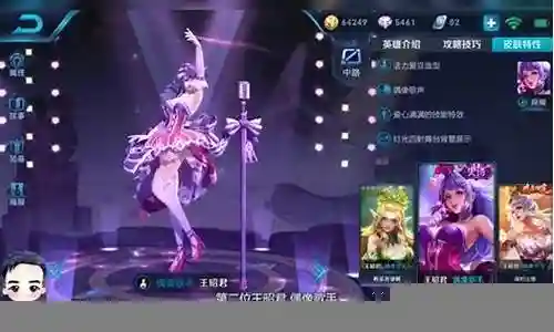 王者荣耀摇滚阵容搭配什么插图