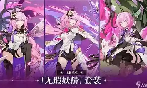 粉色武器推荐阵容搭配插图