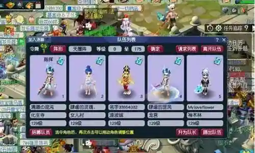 凌波搭配什么阵容最好插图