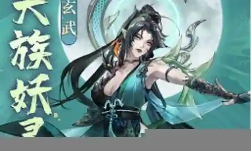 玄武前期阵容搭配推荐图插图