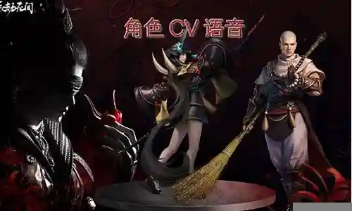 永劫无间配音阵容搭配插图