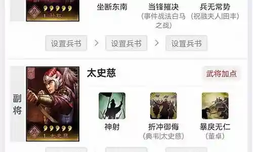 太史慈pk阵容搭配插图