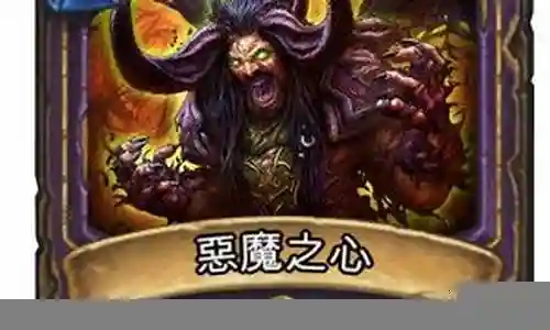 恶魔之心指环推荐阵容搭配插图