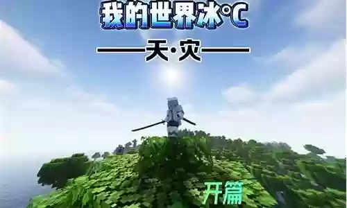 冰c阵容怎么搭配插图