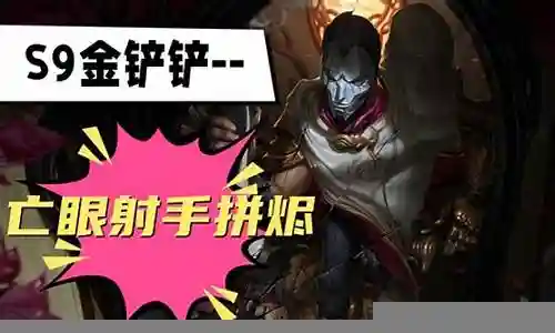 烬搭配什么阵容最强大插图