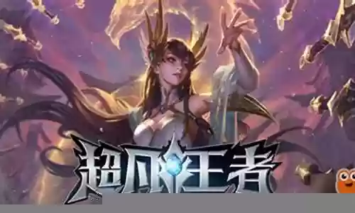 超凡阵容搭配插图