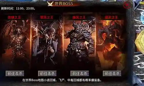 世界boss炼狱阵容搭配插图