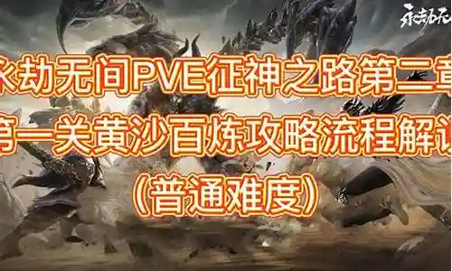 最强pve阵容搭配表格插图
