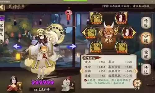 日和访搭配阵容插图