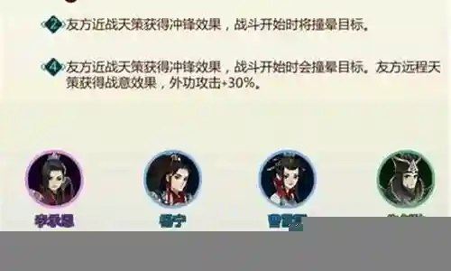 新版天策搭配阵容插图